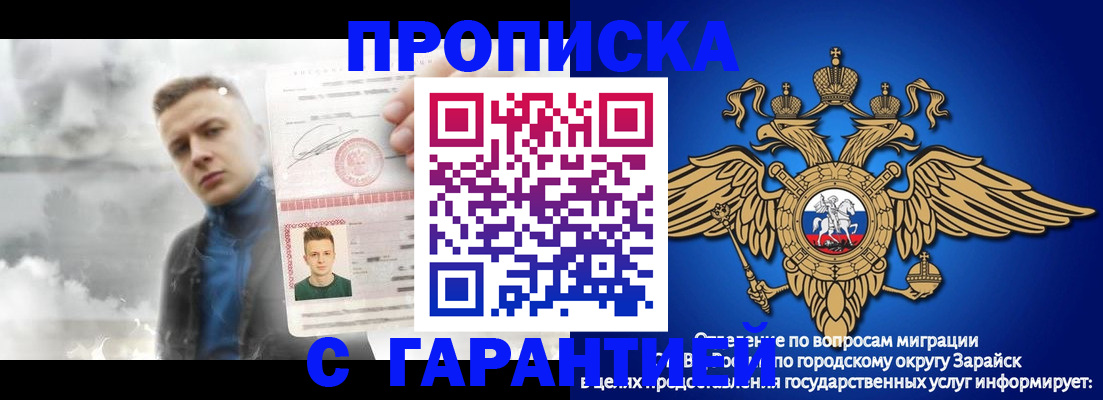 купить прописку в Коркино