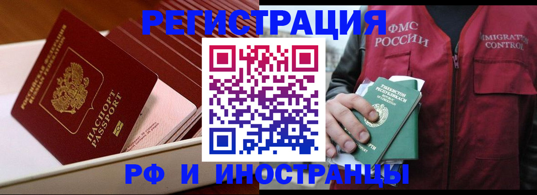 временная регистрация купить в Коркино