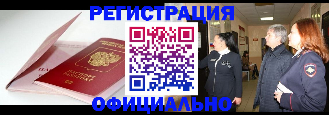 пропишу в квартире в Коркино