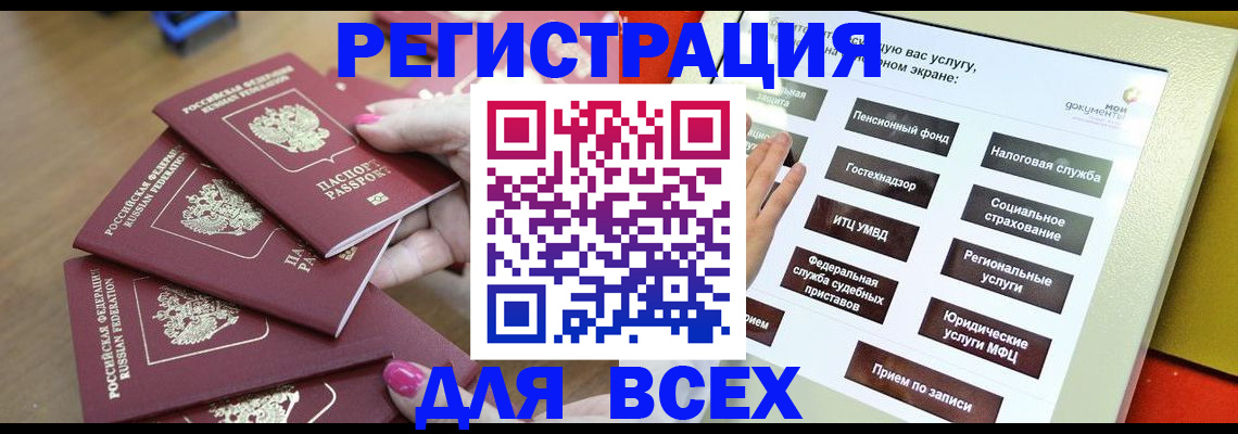 прописка для кредита в Коркино